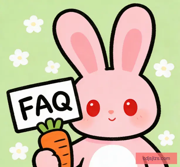 常见问题