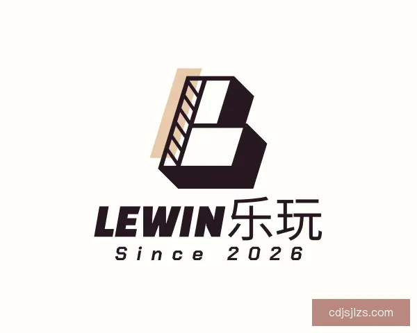 认识lewin乐玩